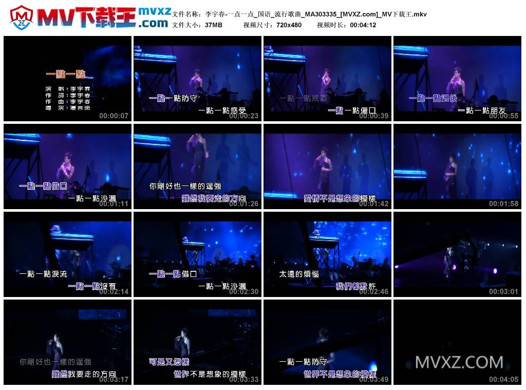 李宇春-一点一点_国语_流行歌曲_MA303335